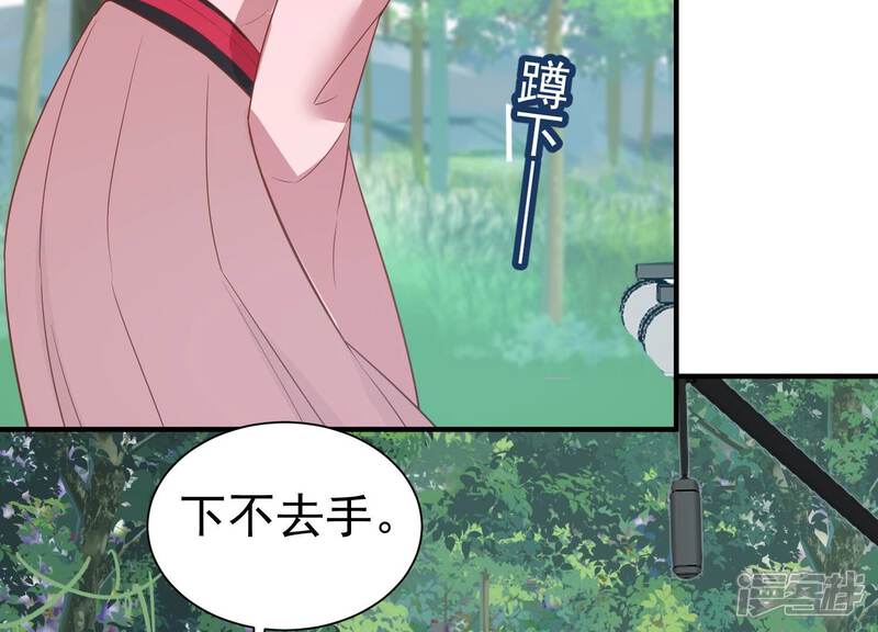 《亿万影后的逆袭》第255话 您这是被家暴了？ 第22页