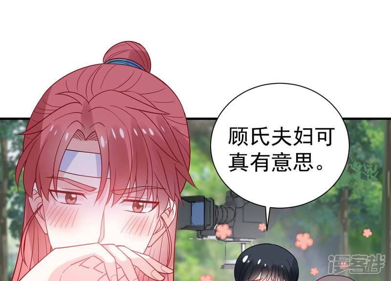 《亿万影后的逆袭》第255话 您这是被家暴了？ 第25页
