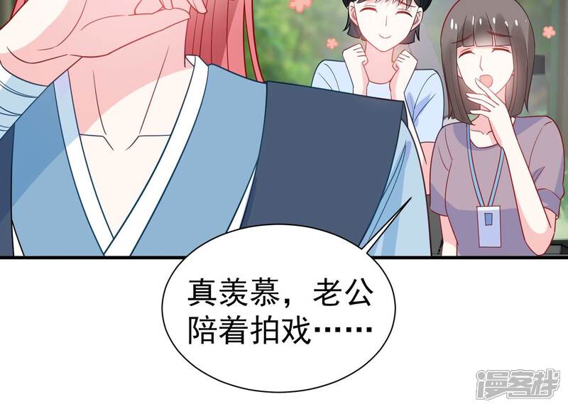 《亿万影后的逆袭》第255话 您这是被家暴了？ 第26页