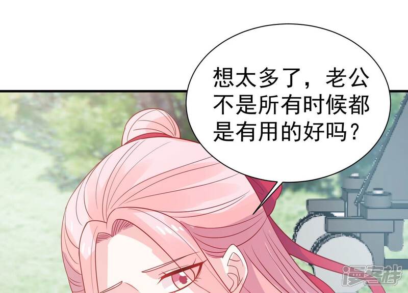 《亿万影后的逆袭》第255话 您这是被家暴了？ 第27页