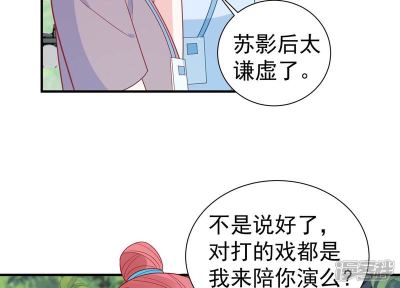 《亿万影后的逆袭》第255话 您这是被家暴了？ 第30页