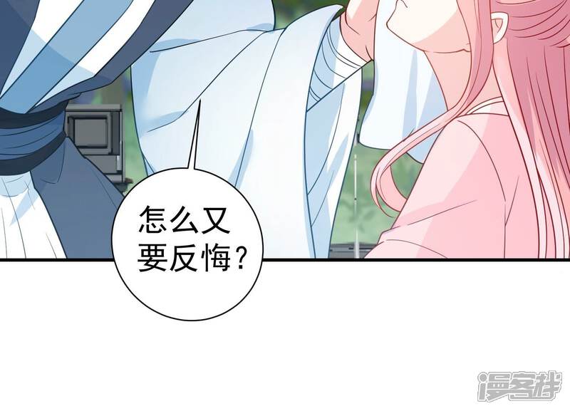 《亿万影后的逆袭》第255话 您这是被家暴了？ 第32页
