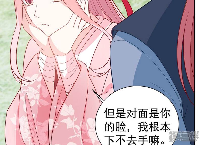 《亿万影后的逆袭》第255话 您这是被家暴了？ 第34页