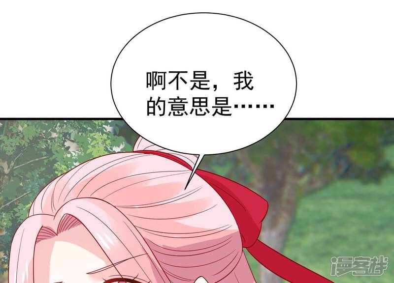 《亿万影后的逆袭》第255话 您这是被家暴了？ 第40页