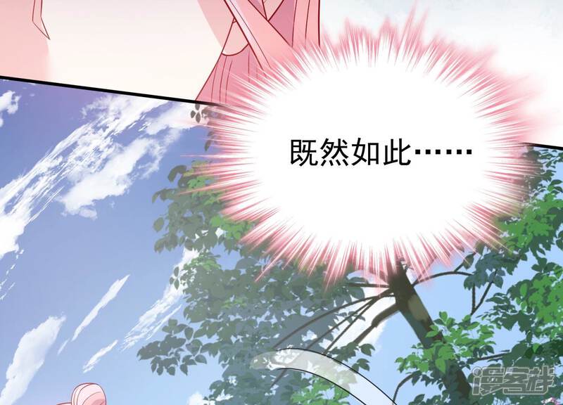 《亿万影后的逆袭》第255话 您这是被家暴了？ 第45页