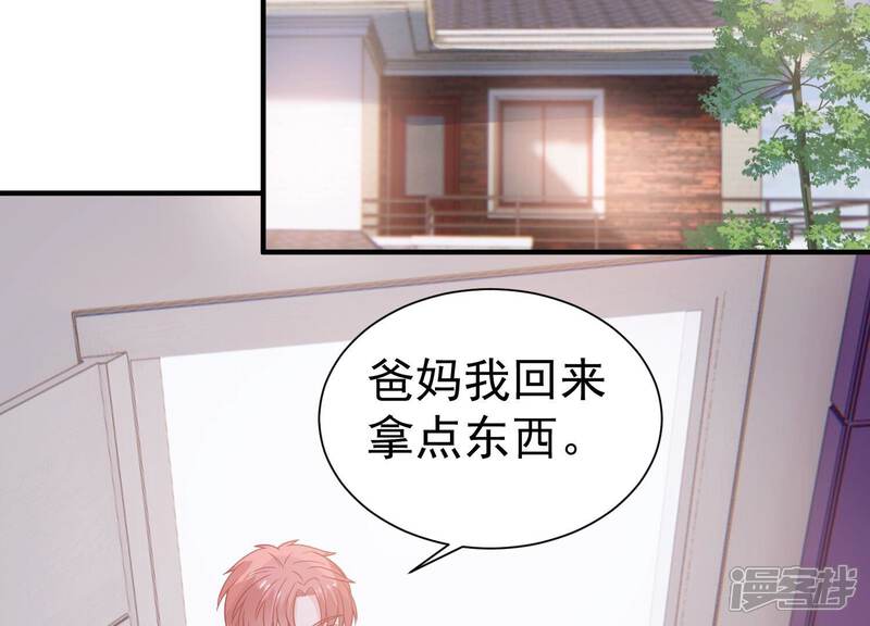 《亿万影后的逆袭》第255话 您这是被家暴了？ 第50页