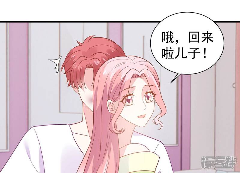 《亿万影后的逆袭》第255话 您这是被家暴了？ 第53页
