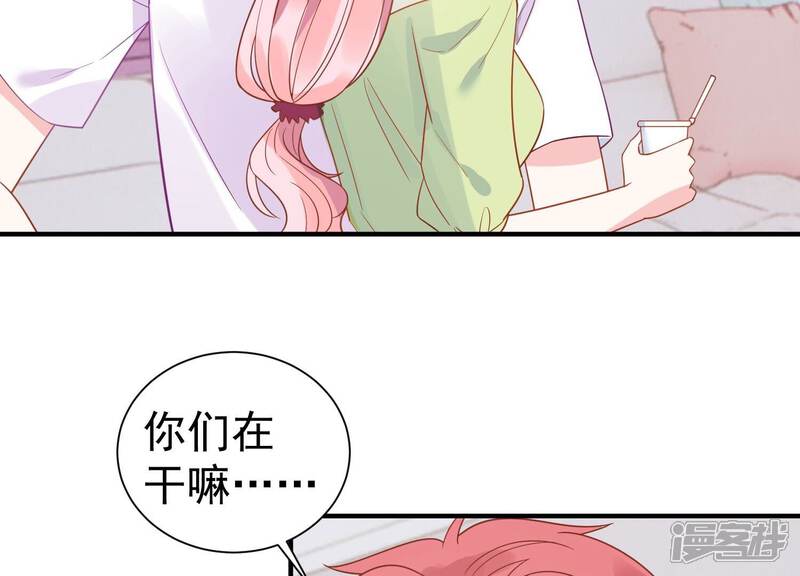 《亿万影后的逆袭》第255话 您这是被家暴了？ 第54页