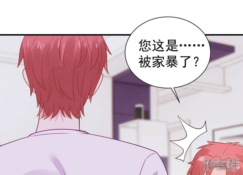 《亿万影后的逆袭》第255话 您这是被家暴了？ 第59页