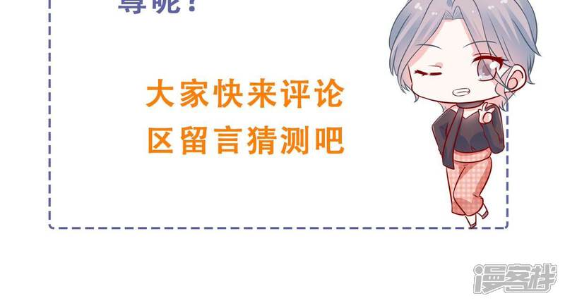 《亿万影后的逆袭》第255话 您这是被家暴了？ 第65页