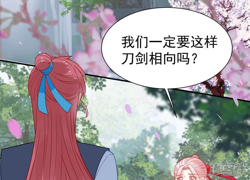 《亿万影后的逆袭》第255话 您这是被家暴了？ 第6页