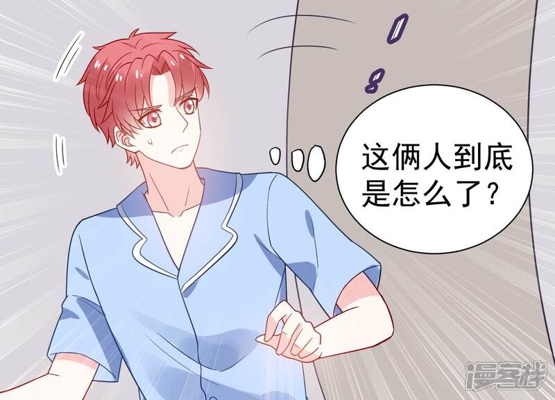 《亿万影后的逆袭》第256话 过去的事就过去吧 第10页