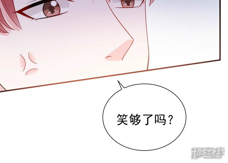 《亿万影后的逆袭》第256话 过去的事就过去吧 第12页