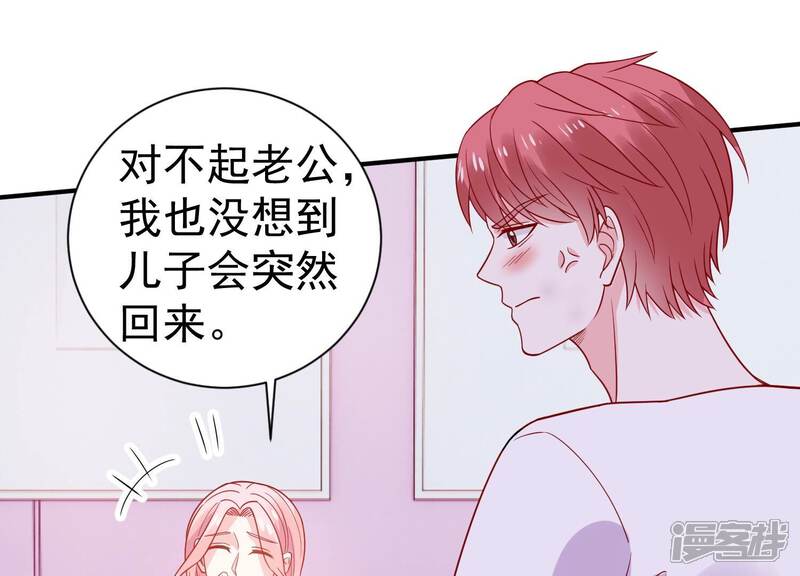 《亿万影后的逆袭》第256话 过去的事就过去吧 第13页