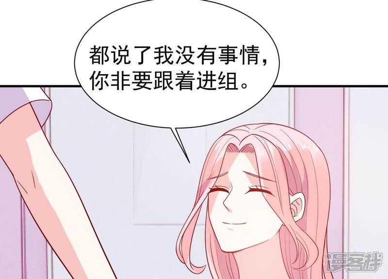 《亿万影后的逆袭》第256话 过去的事就过去吧 第15页