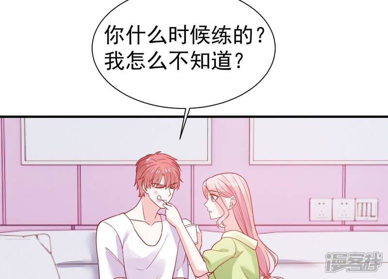 《亿万影后的逆袭》第256话 过去的事就过去吧 第18页