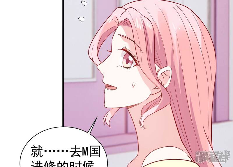 《亿万影后的逆袭》第256话 过去的事就过去吧 第20页
