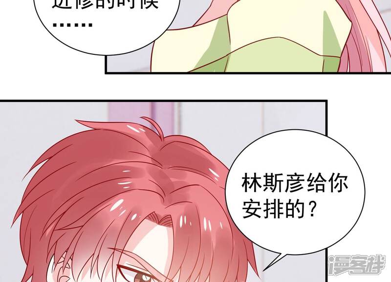 《亿万影后的逆袭》第256话 过去的事就过去吧 第21页