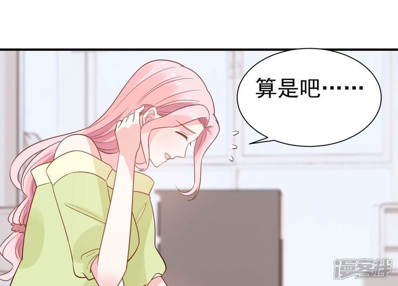 《亿万影后的逆袭》第256话 过去的事就过去吧 第24页