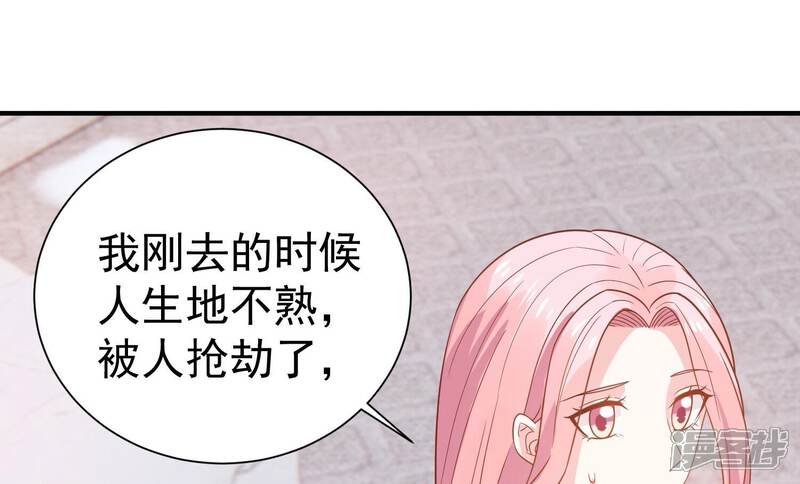 《亿万影后的逆袭》第256话 过去的事就过去吧 第27页