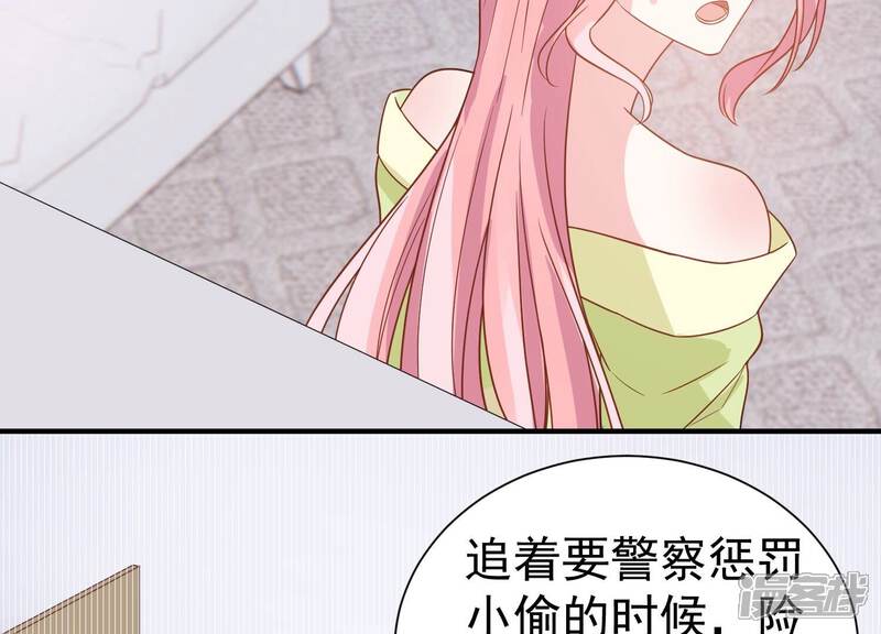 《亿万影后的逆袭》第256话 过去的事就过去吧 第28页