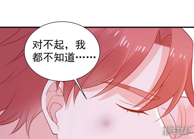 《亿万影后的逆袭》第256话 过去的事就过去吧 第35页