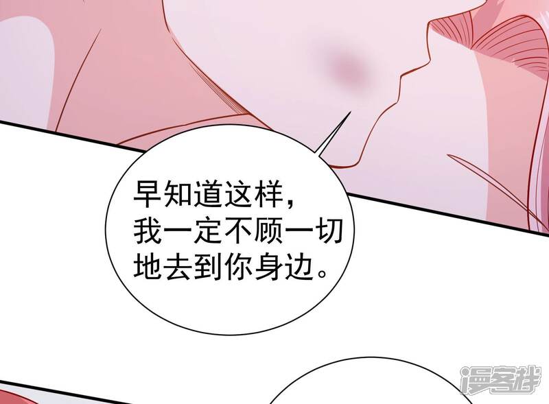 《亿万影后的逆袭》第256话 过去的事就过去吧 第36页