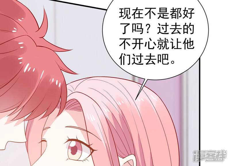 《亿万影后的逆袭》第256话 过去的事就过去吧 第37页