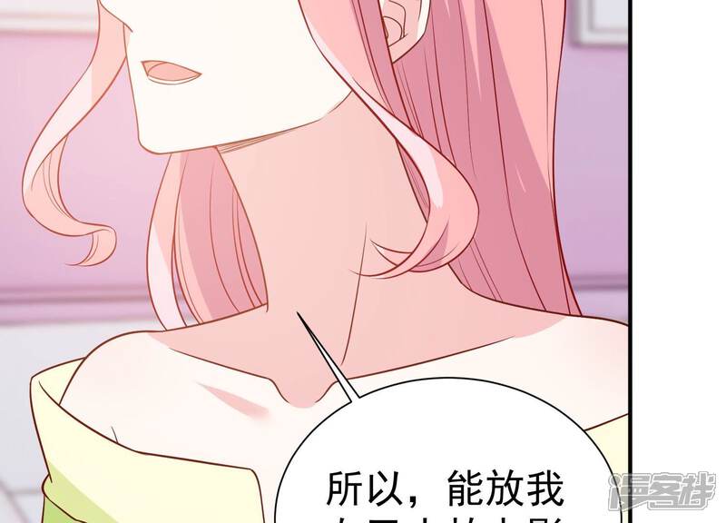《亿万影后的逆袭》第256话 过去的事就过去吧 第38页