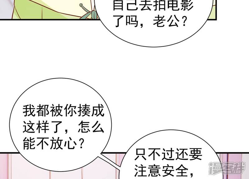 《亿万影后的逆袭》第256话 过去的事就过去吧 第39页