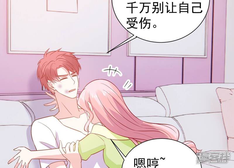 《亿万影后的逆袭》第256话 过去的事就过去吧 第40页
