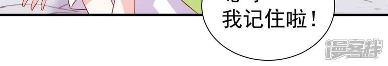 《亿万影后的逆袭》第256话 过去的事就过去吧 第41页