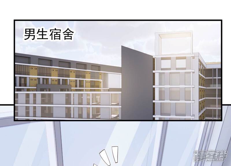 《亿万影后的逆袭》第256话 过去的事就过去吧 第47页