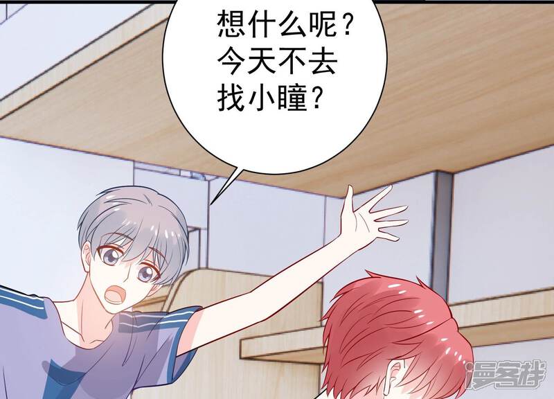 《亿万影后的逆袭》第256话 过去的事就过去吧 第49页