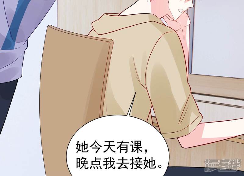 《亿万影后的逆袭》第256话 过去的事就过去吧 第50页