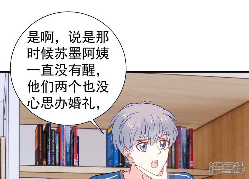 《亿万影后的逆袭》第256话 过去的事就过去吧 第53页