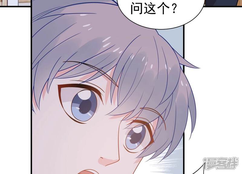 《亿万影后的逆袭》第256话 过去的事就过去吧 第55页
