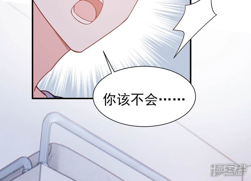 《亿万影后的逆袭》第256话 过去的事就过去吧 第56页
