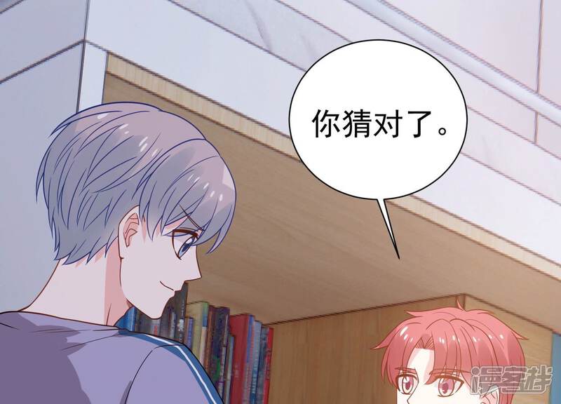 《亿万影后的逆袭》第256话 过去的事就过去吧 第57页