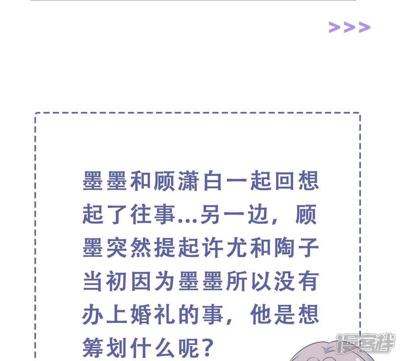 《亿万影后的逆袭》第256话 过去的事就过去吧 第61页