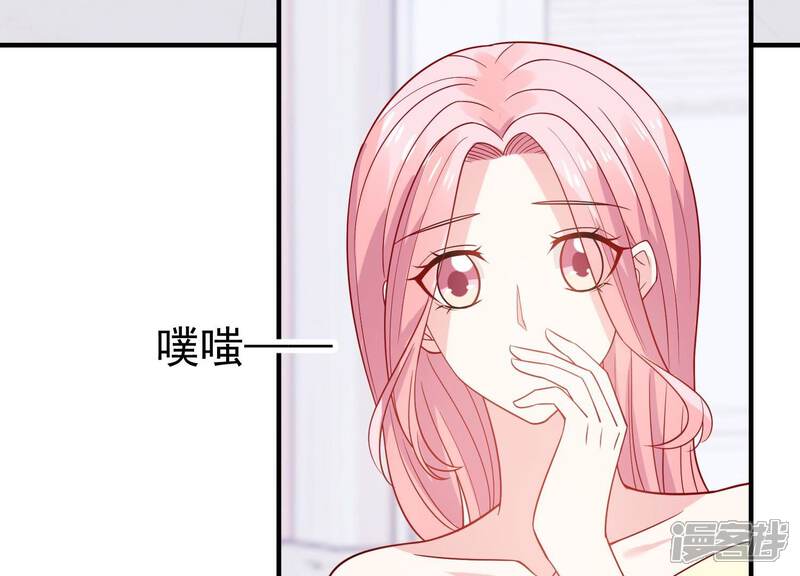 《亿万影后的逆袭》第256话 过去的事就过去吧 第6页