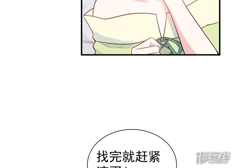 《亿万影后的逆袭》第256话 过去的事就过去吧 第7页