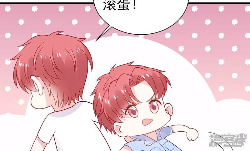 《亿万影后的逆袭》第256话 过去的事就过去吧 第8页