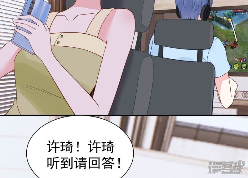 《亿万影后的逆袭》第258话 深夜惨叫 第10页