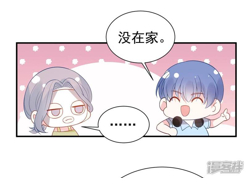 《亿万影后的逆袭》第258话 深夜惨叫 第13页