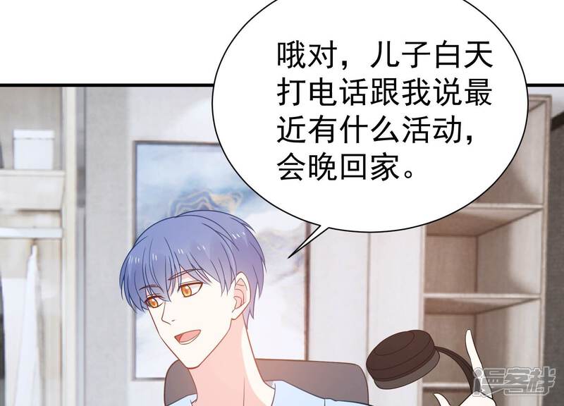 《亿万影后的逆袭》第258话 深夜惨叫 第14页
