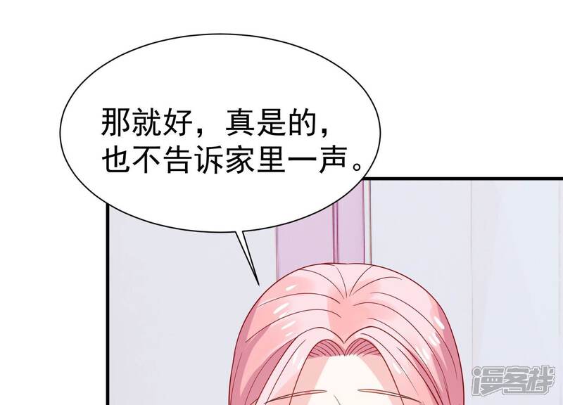 《亿万影后的逆袭》第258话 深夜惨叫 第18页