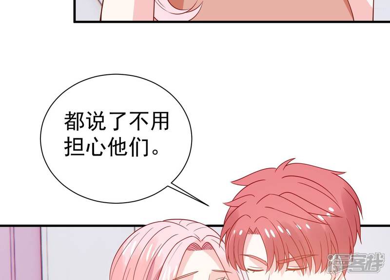 《亿万影后的逆袭》第258话 深夜惨叫 第20页