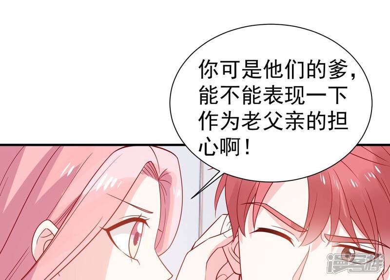 《亿万影后的逆袭》第258话 深夜惨叫 第23页