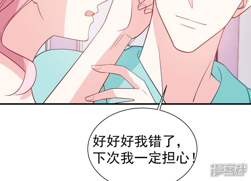 《亿万影后的逆袭》第258话 深夜惨叫 第24页